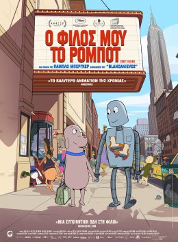 Greek Poster Greek Poster